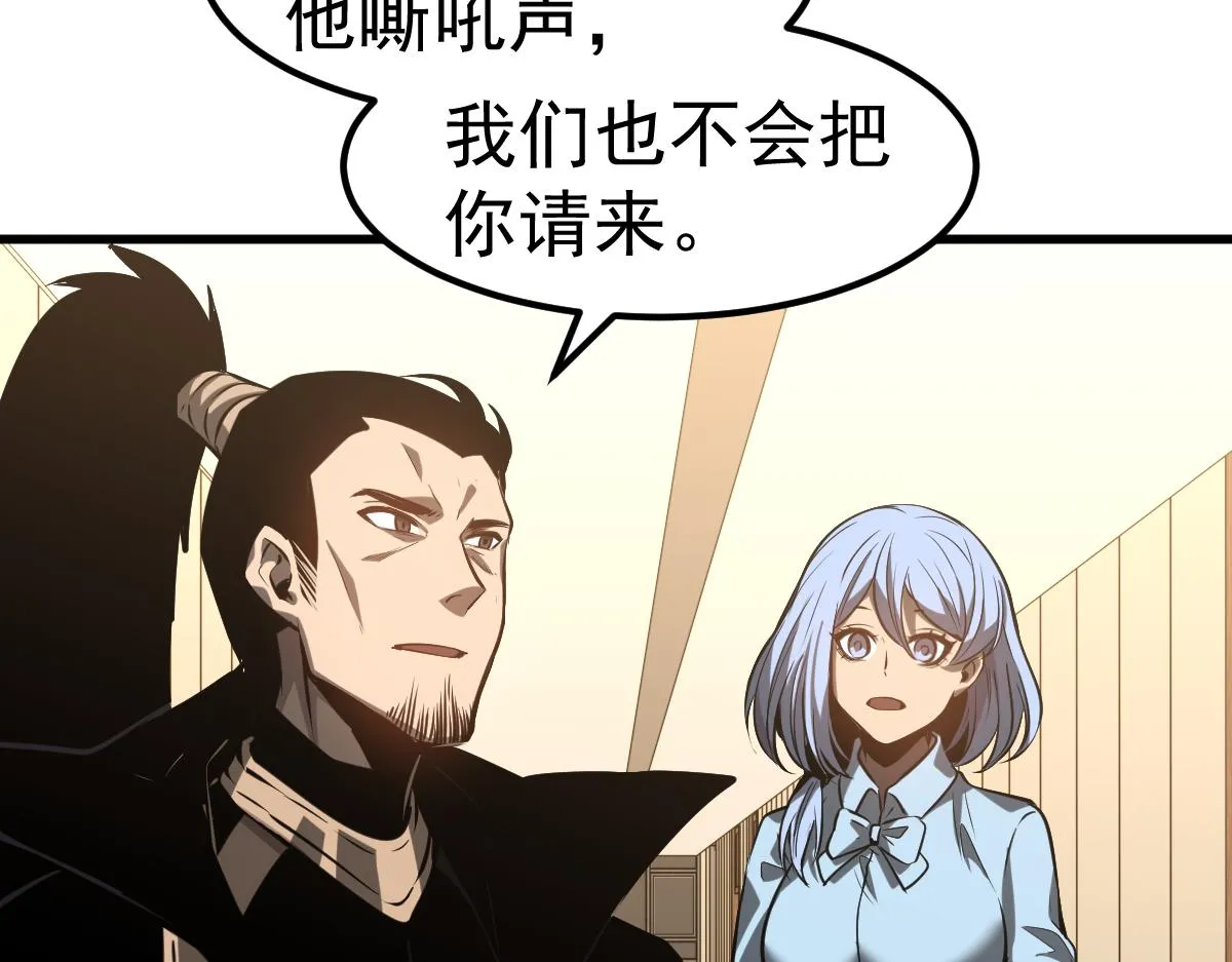 第100话 冲击天芒级 第92页