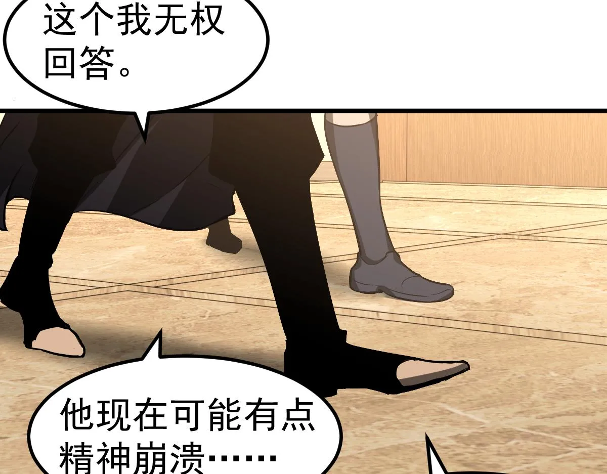 第100话 冲击天芒级 第94页