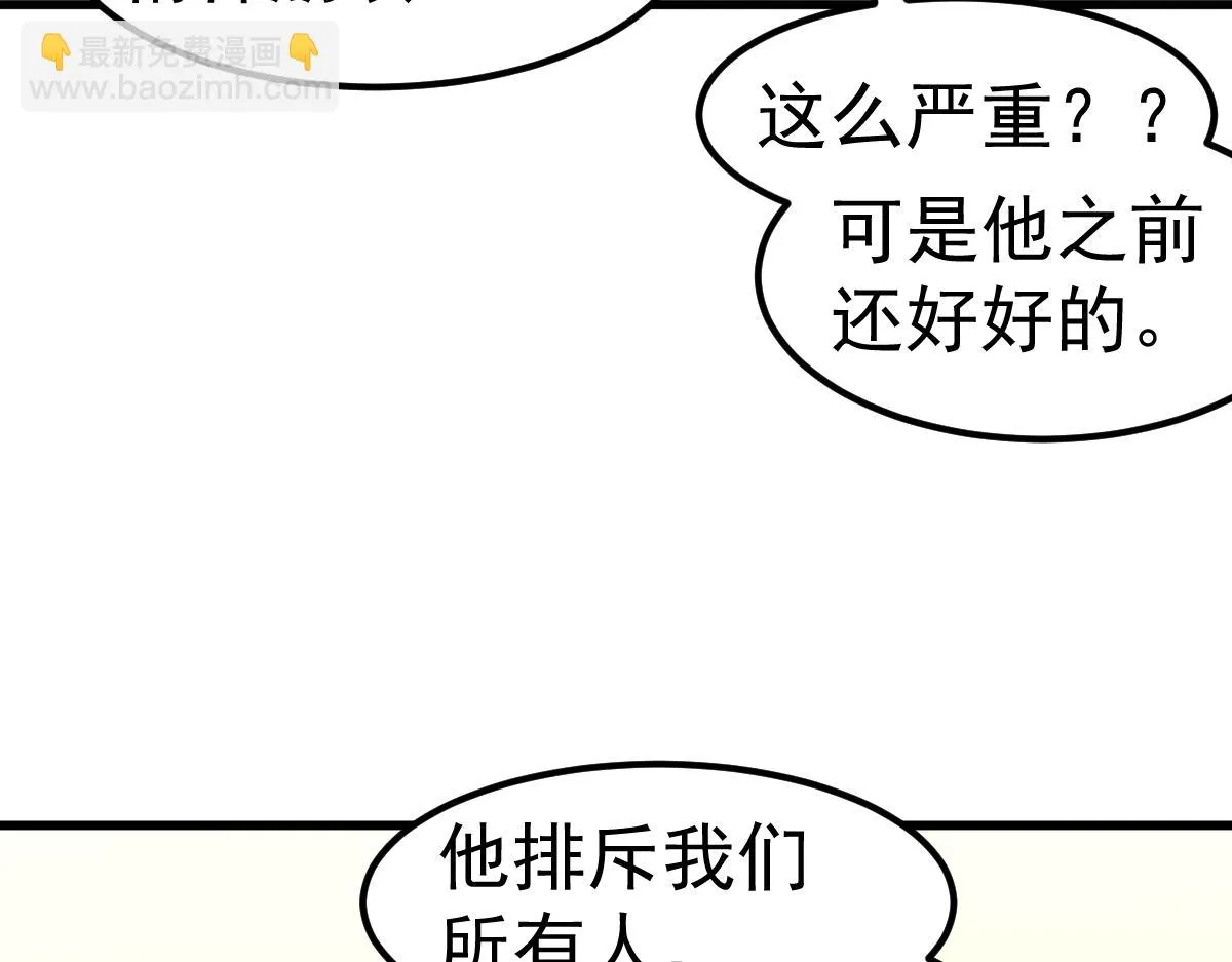 第100话 冲击天芒级 第95页