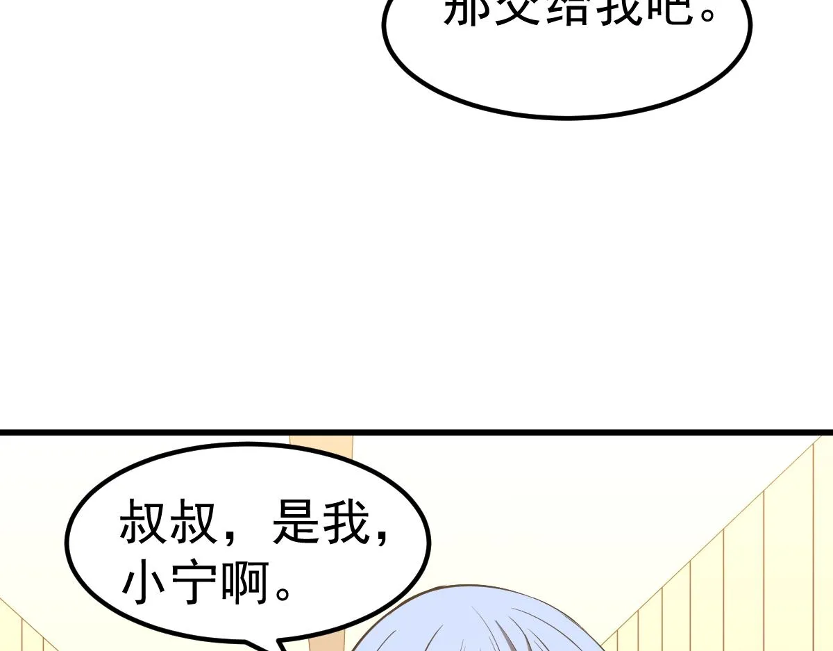 第100话 冲击天芒级 第98页