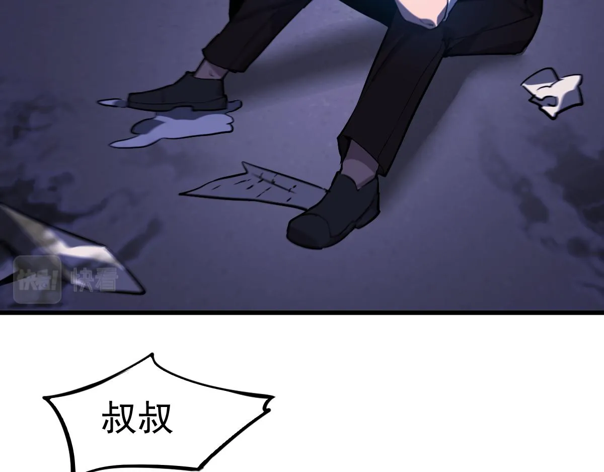 第100话 冲击天芒级 第103页