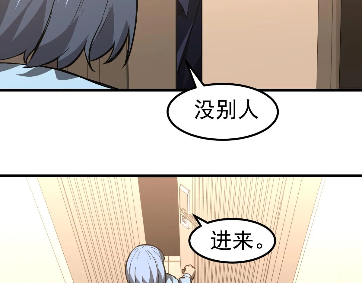 第100话 冲击天芒级 第106页