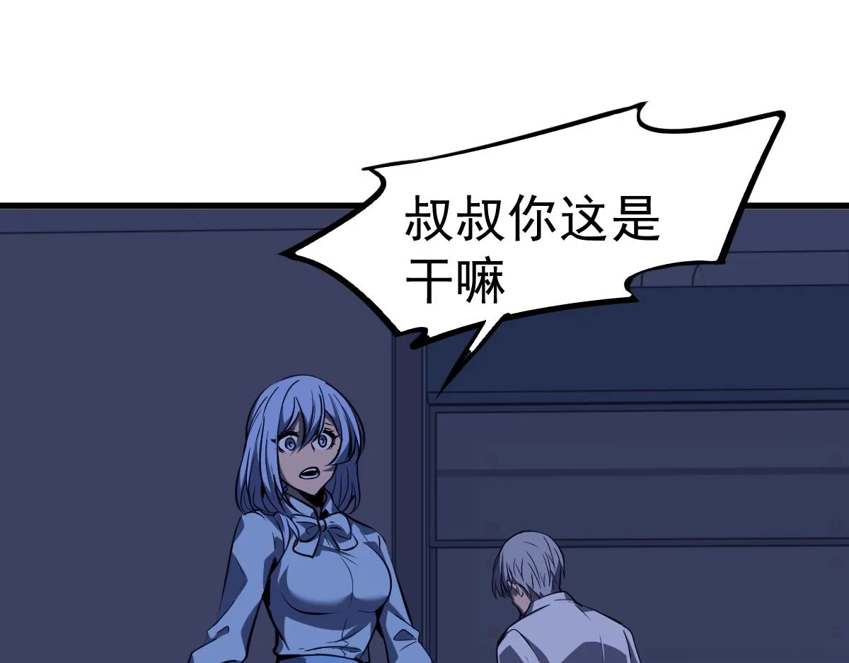 第100话 冲击天芒级 第108页