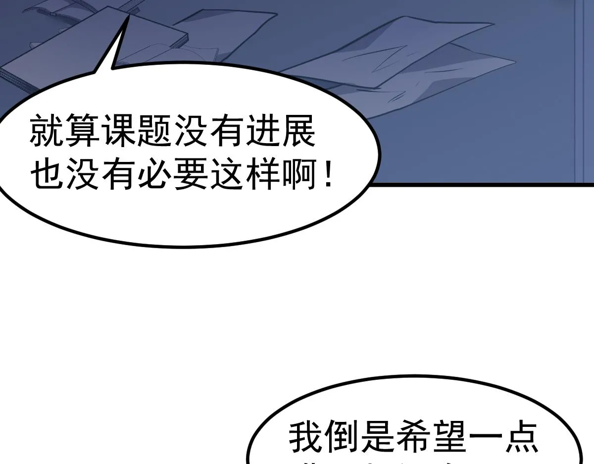第100话 冲击天芒级 第110页