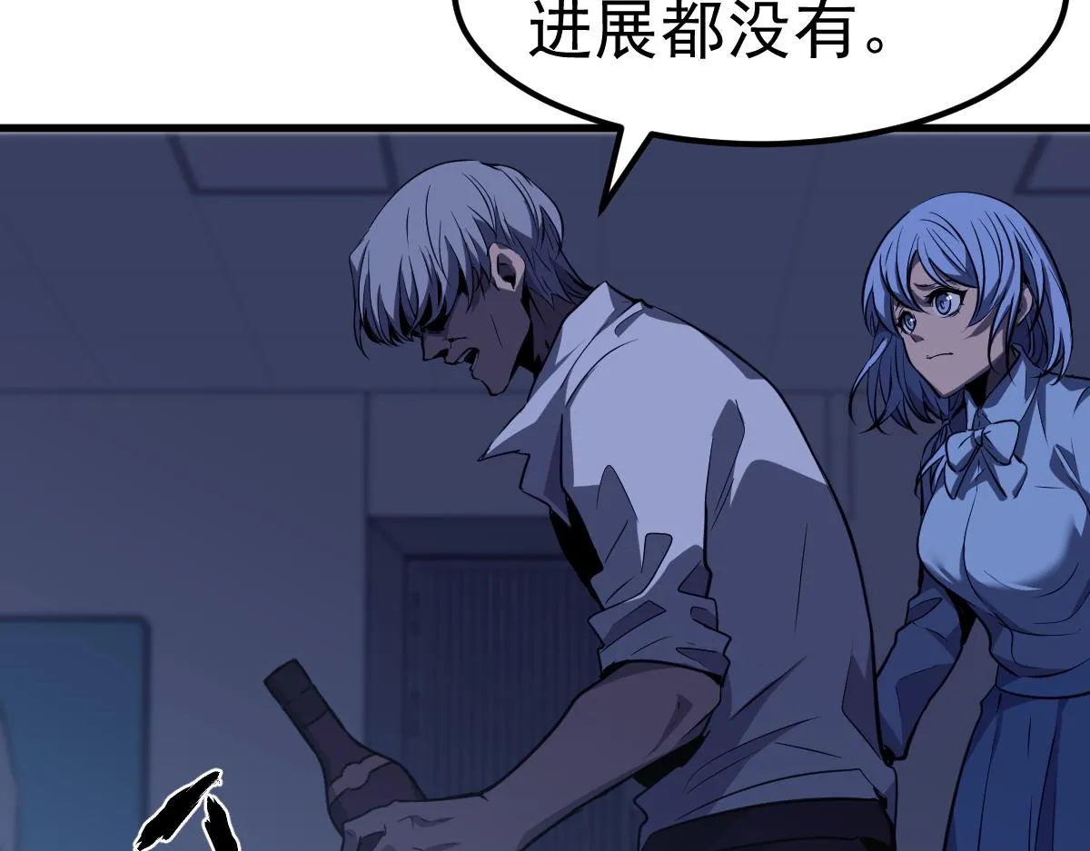 第100话 冲击天芒级 第111页