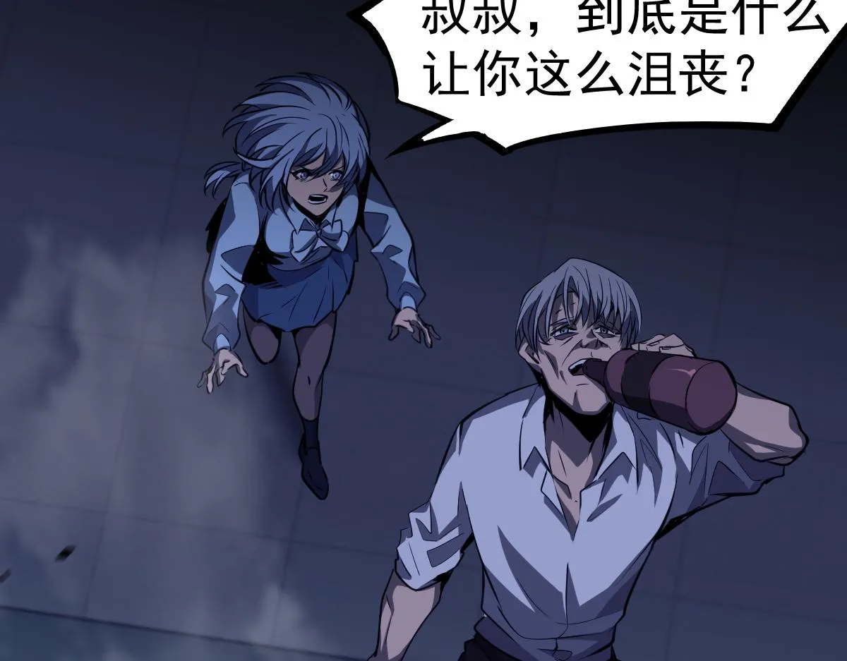 第100话 冲击天芒级 第115页