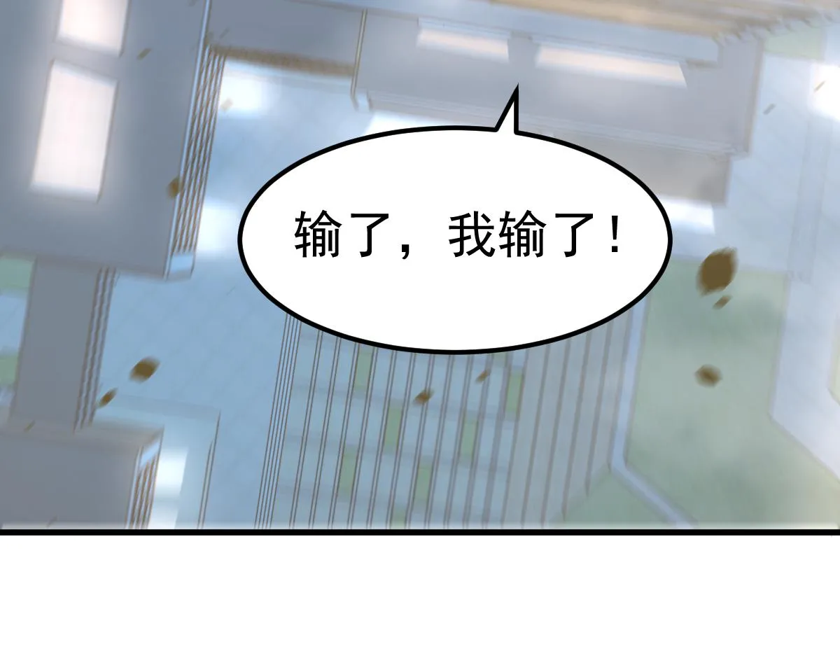 第100话 冲击天芒级 第117页
