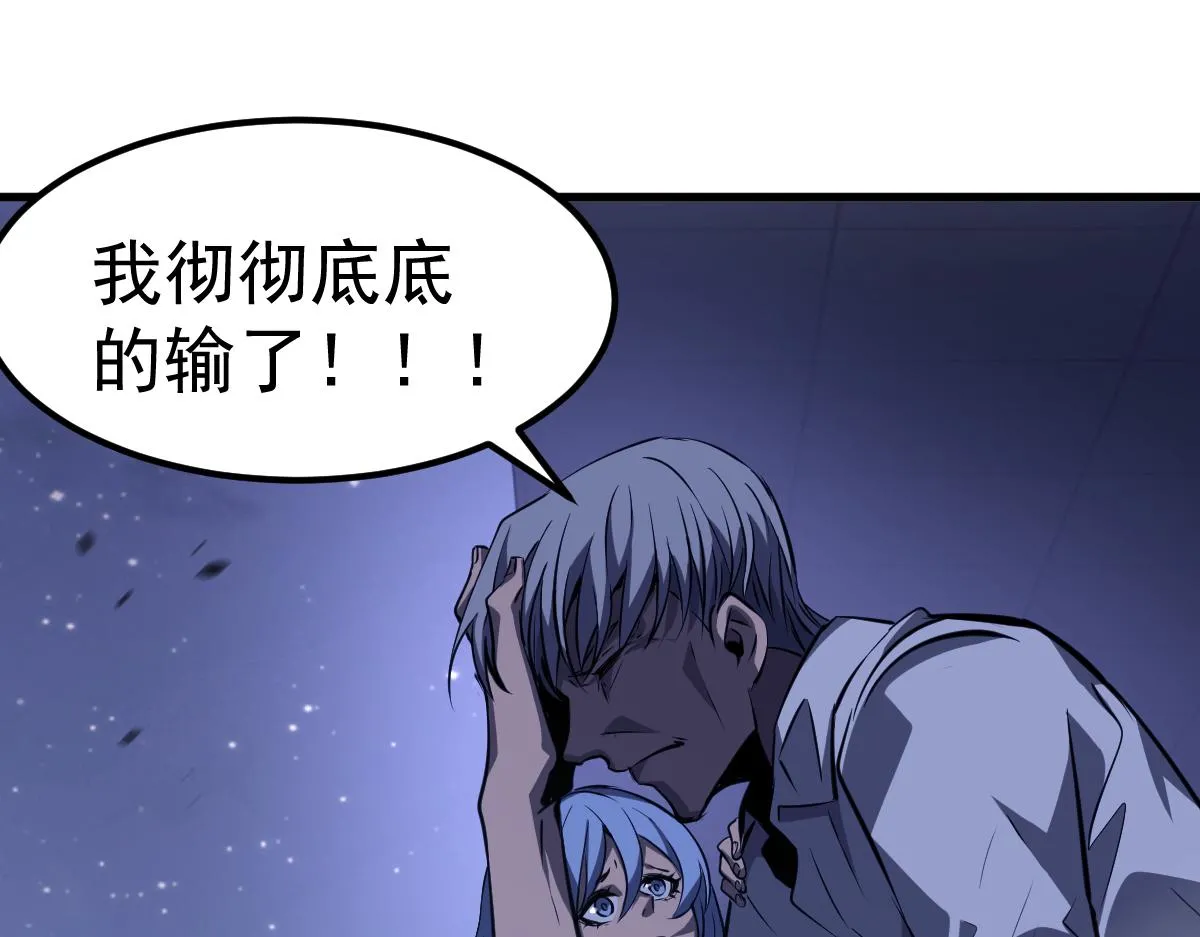 第100话 冲击天芒级 第118页