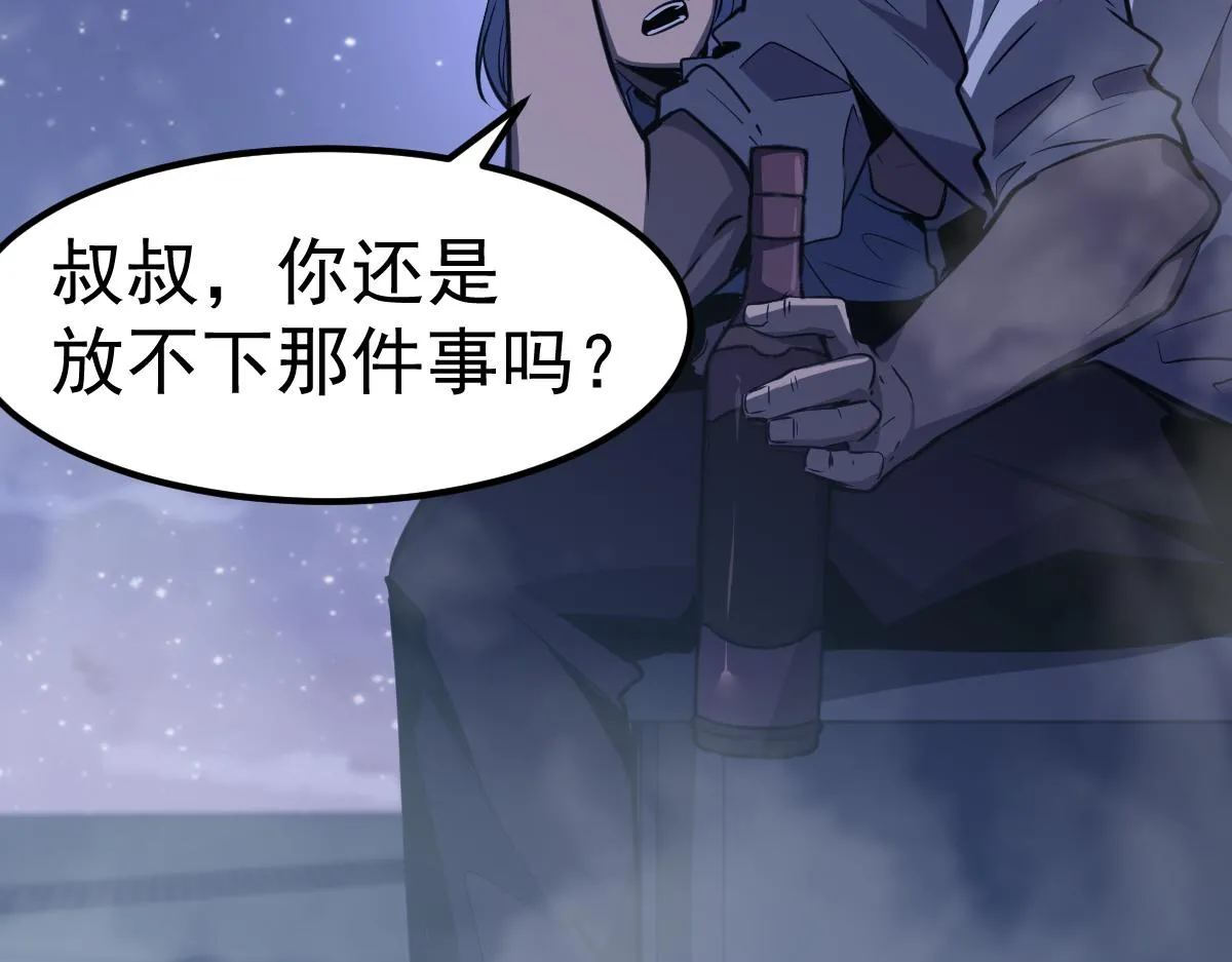 第100话 冲击天芒级 第119页