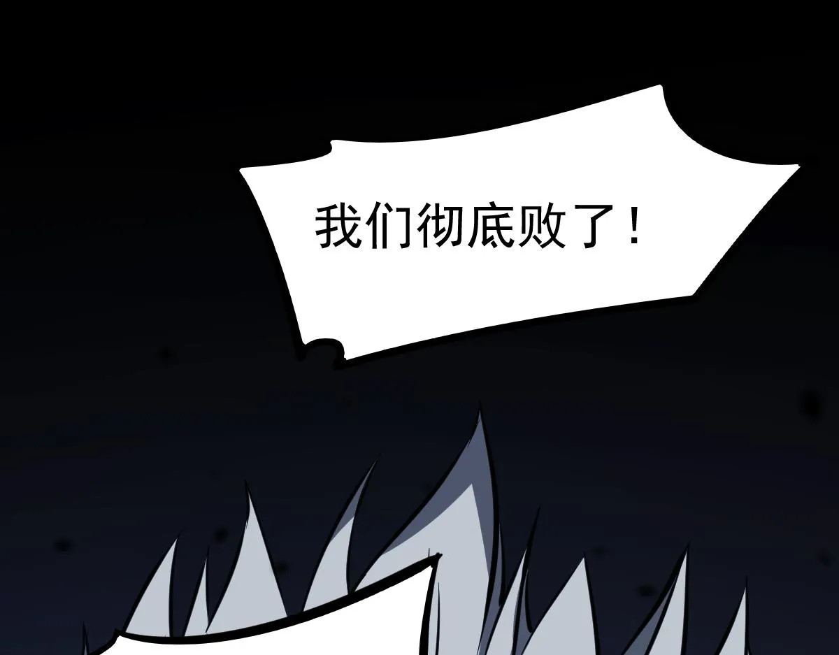 第100话 冲击天芒级 第121页