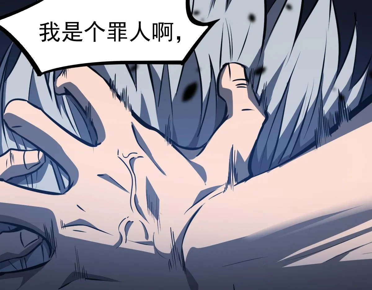 第100话 冲击天芒级 第122页