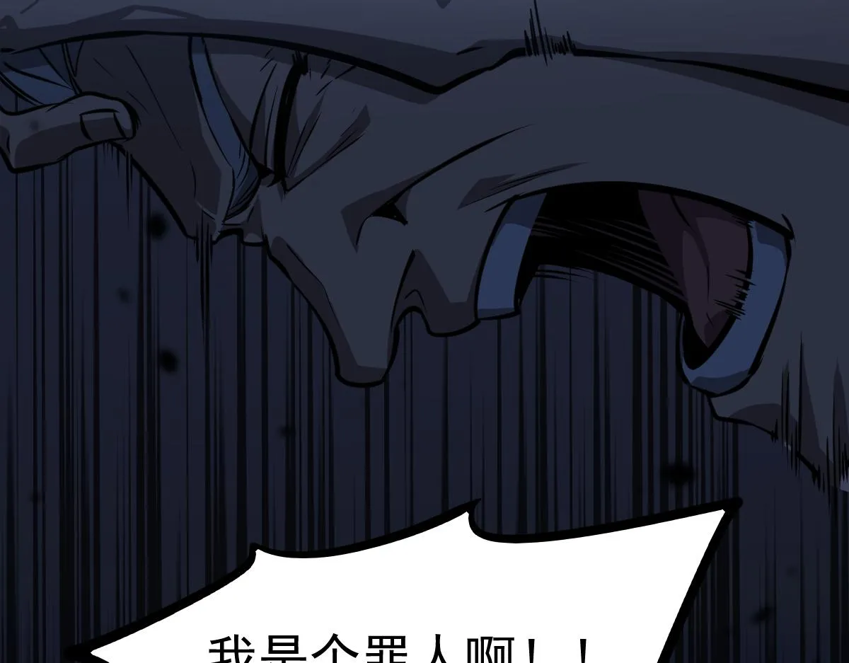 第100话 冲击天芒级 第123页