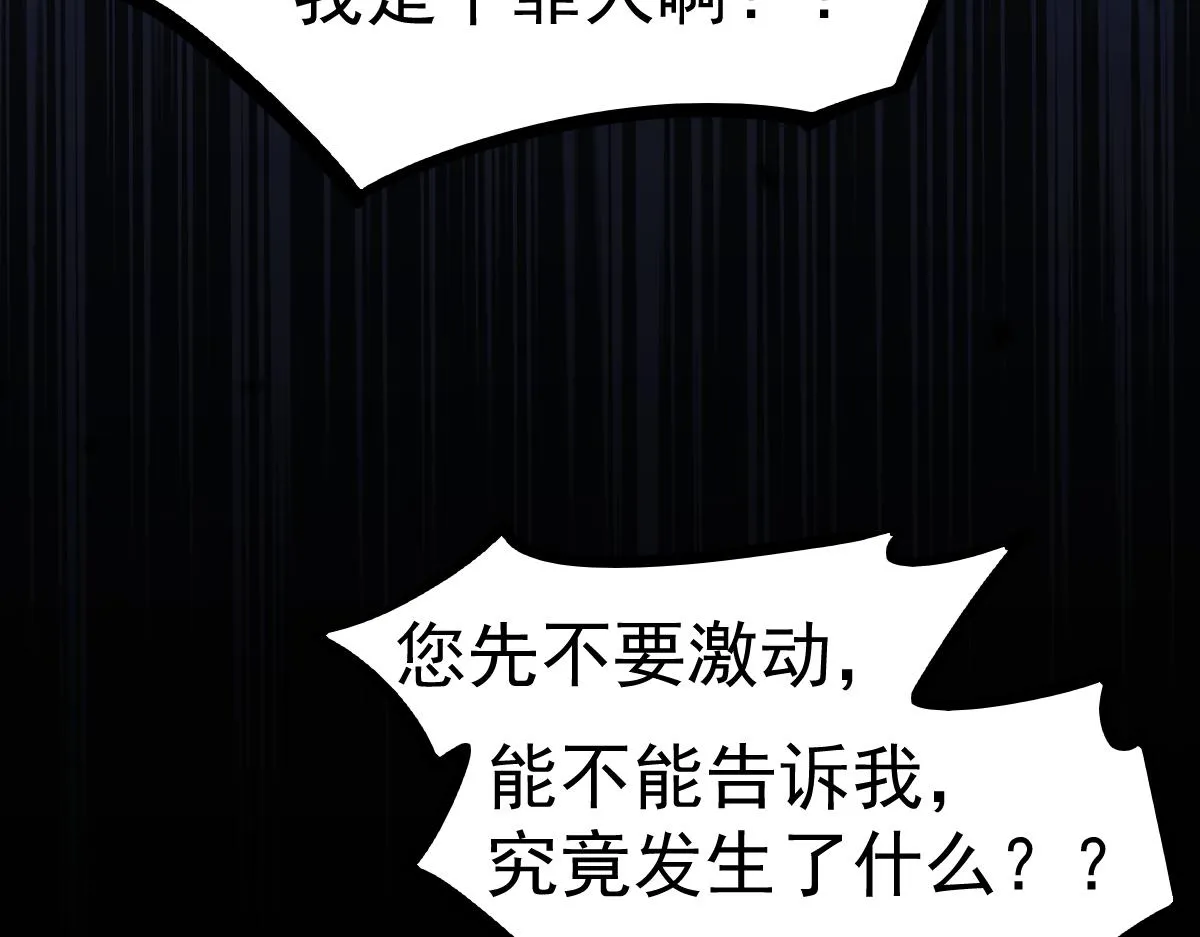 第100话 冲击天芒级 第124页