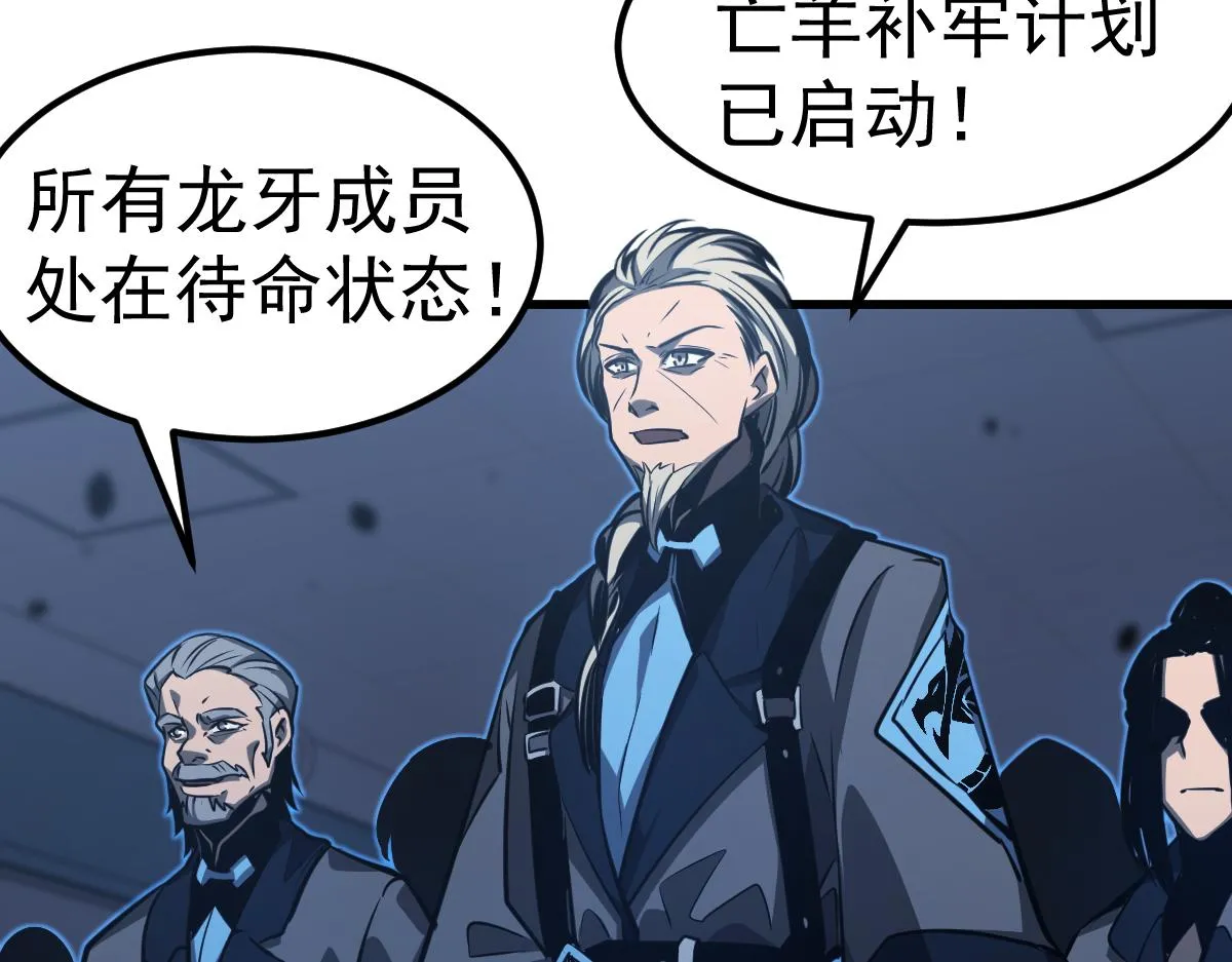 第100话 冲击天芒级 第131页