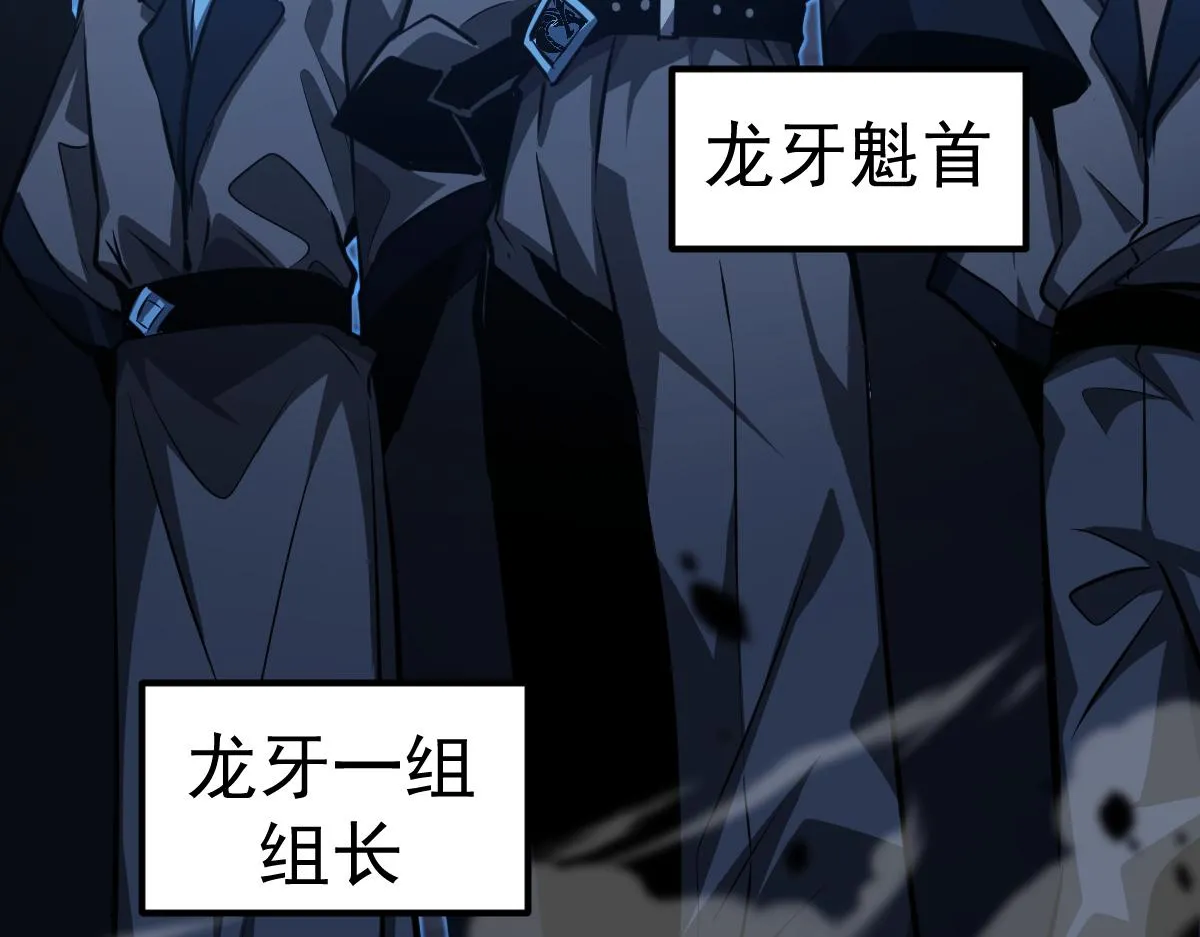 第100话 冲击天芒级 第132页