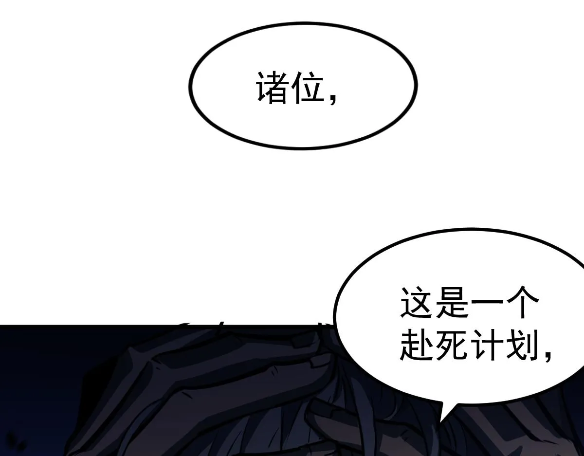 第100话 冲击天芒级 第135页