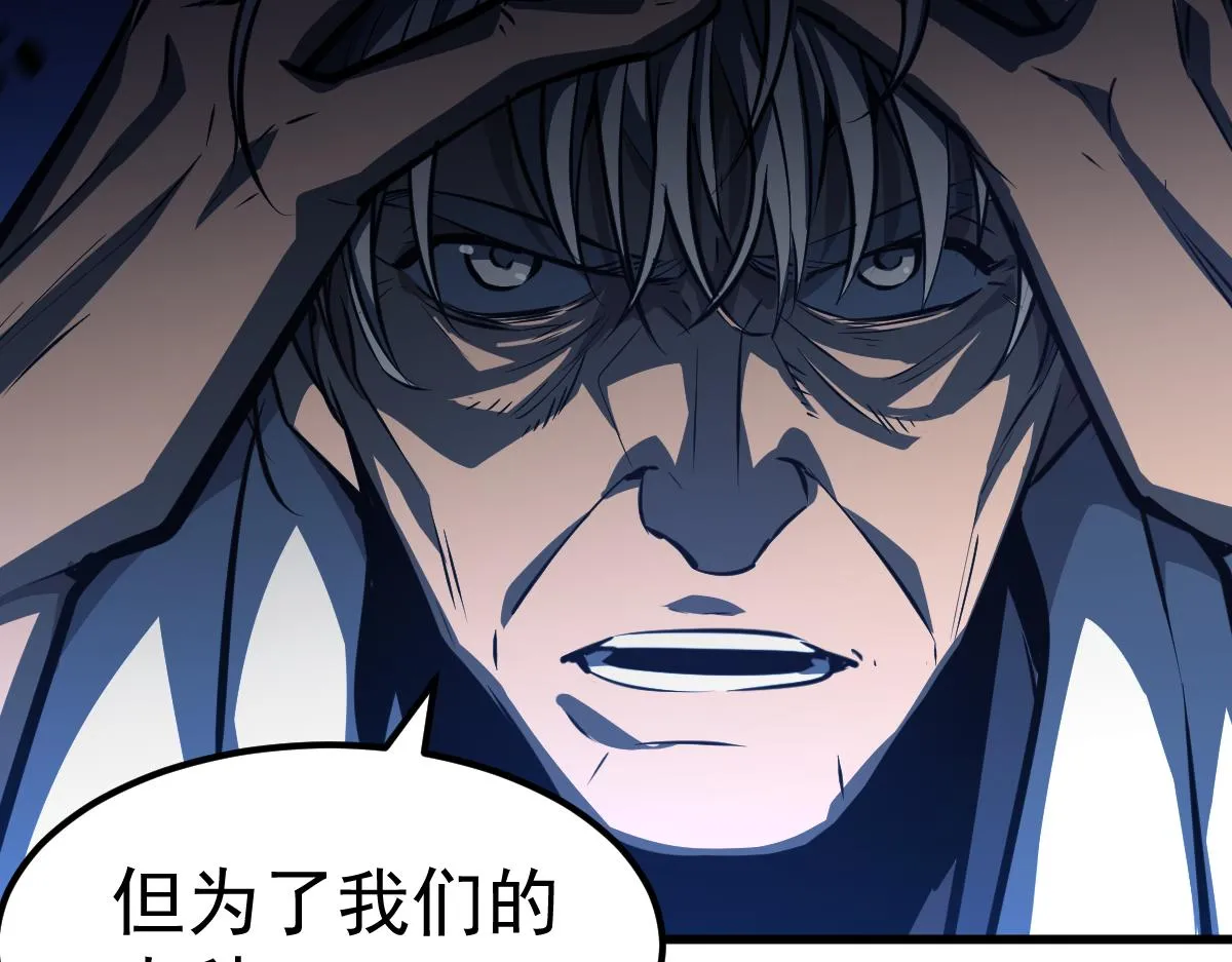 第100话 冲击天芒级 第136页