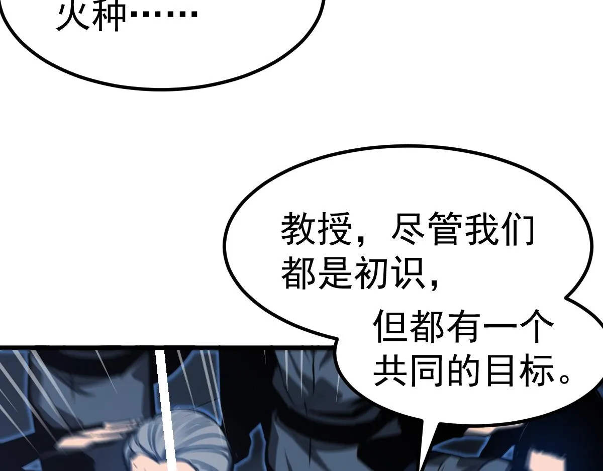 第100话 冲击天芒级 第137页