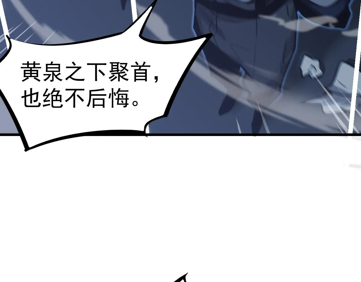 第100话 冲击天芒级 第139页