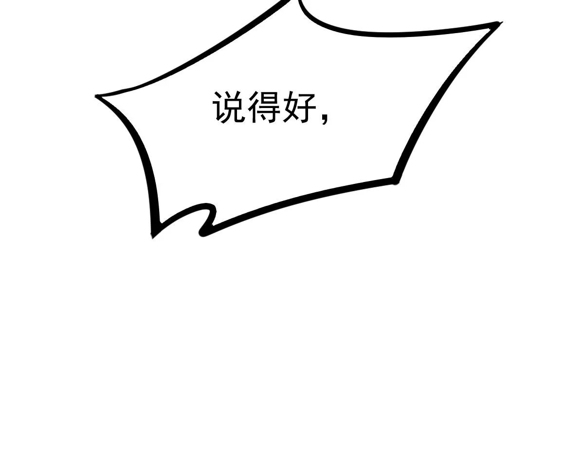 第100话 冲击天芒级 第140页