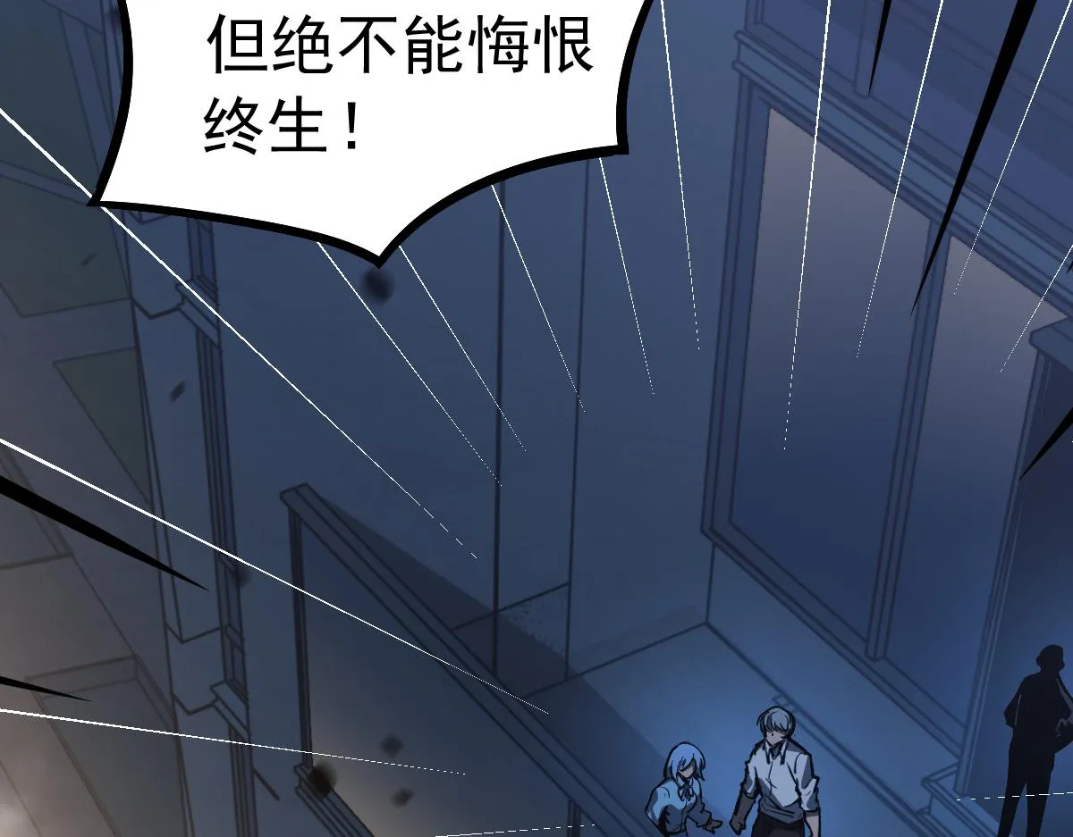第100话 冲击天芒级 第142页