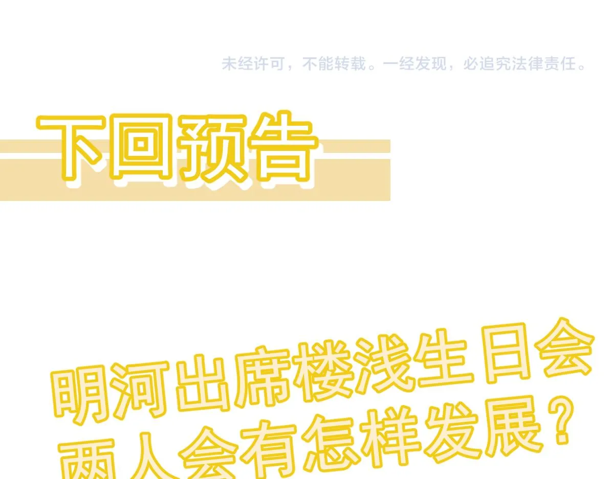 第100话 冲击天芒级 第145页