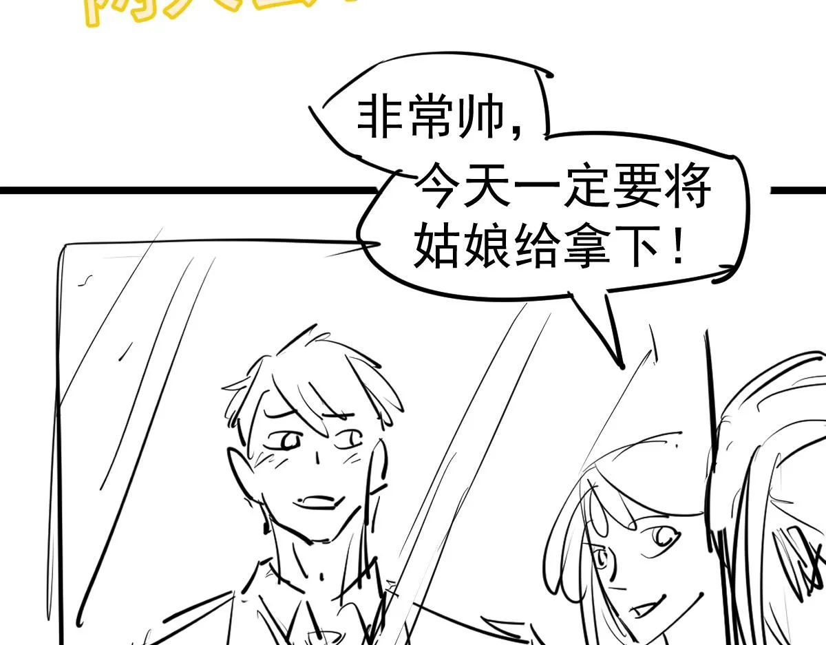 第100话 冲击天芒级 第146页