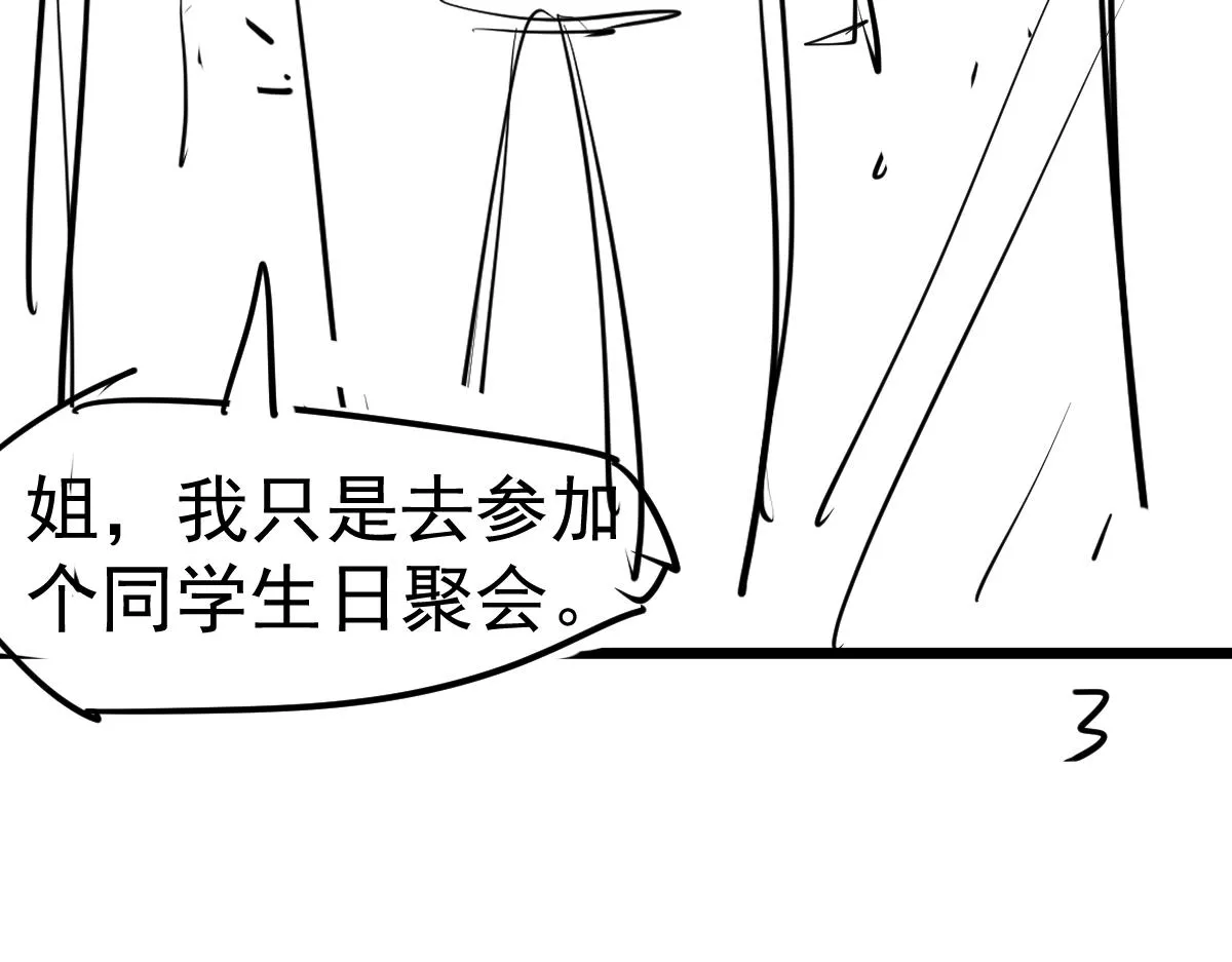 第100话 冲击天芒级 第148页