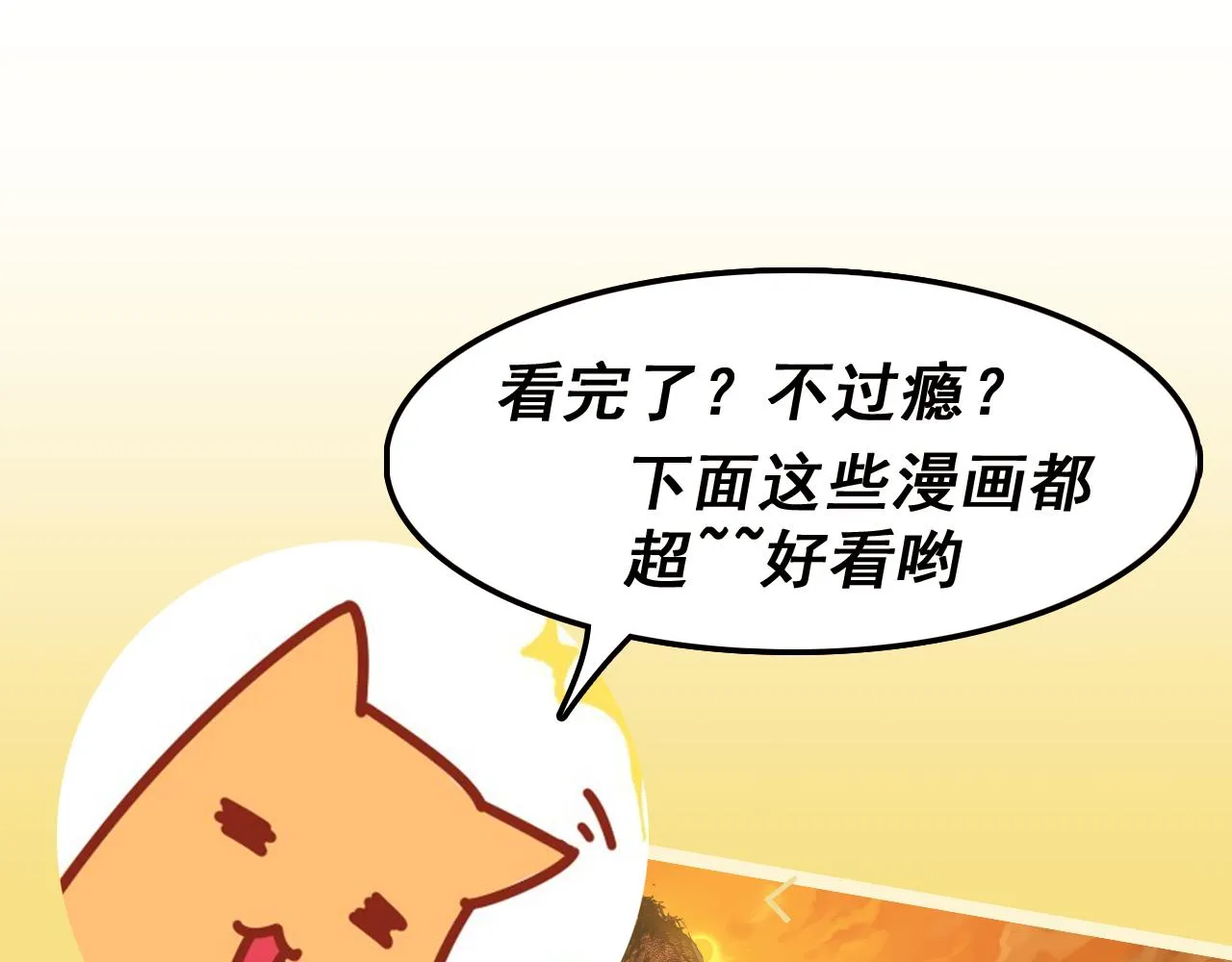 第100话 冲击天芒级 第154页