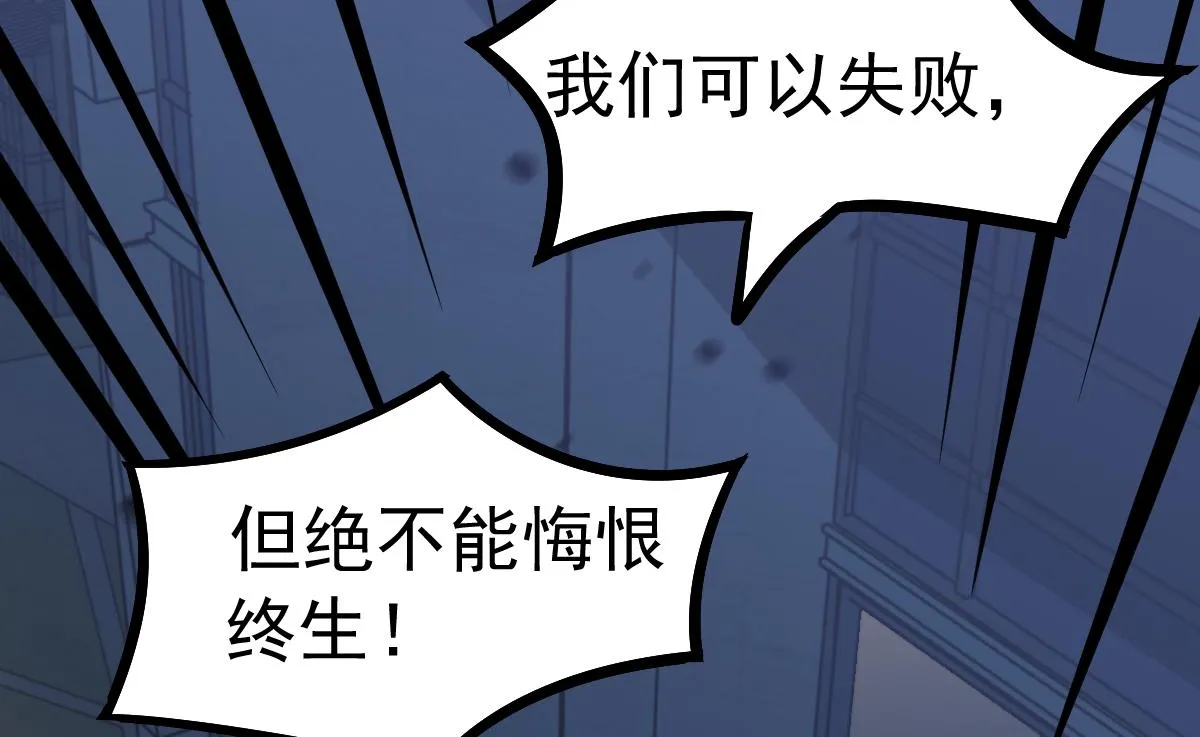 第101话 龙牙组叛变！？ 第1页