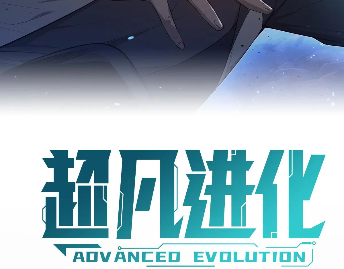 第101话 龙牙组叛变！？ 第6页