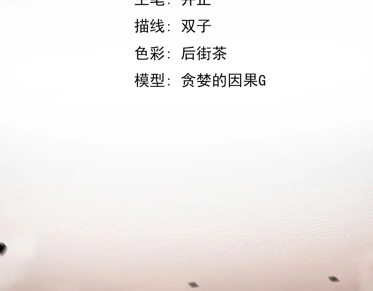 第101话 龙牙组叛变！？ 第8页