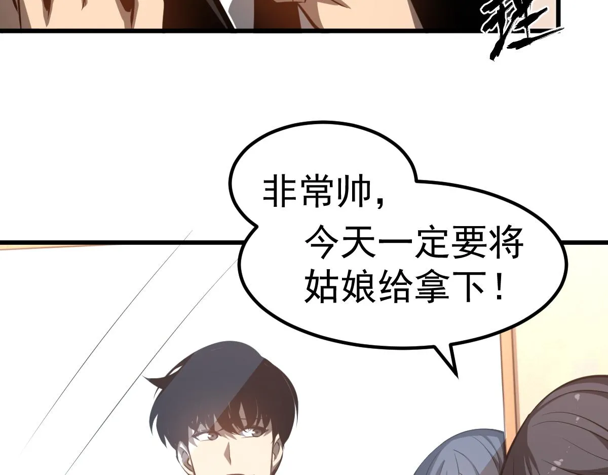 第101话 龙牙组叛变！？ 第12页