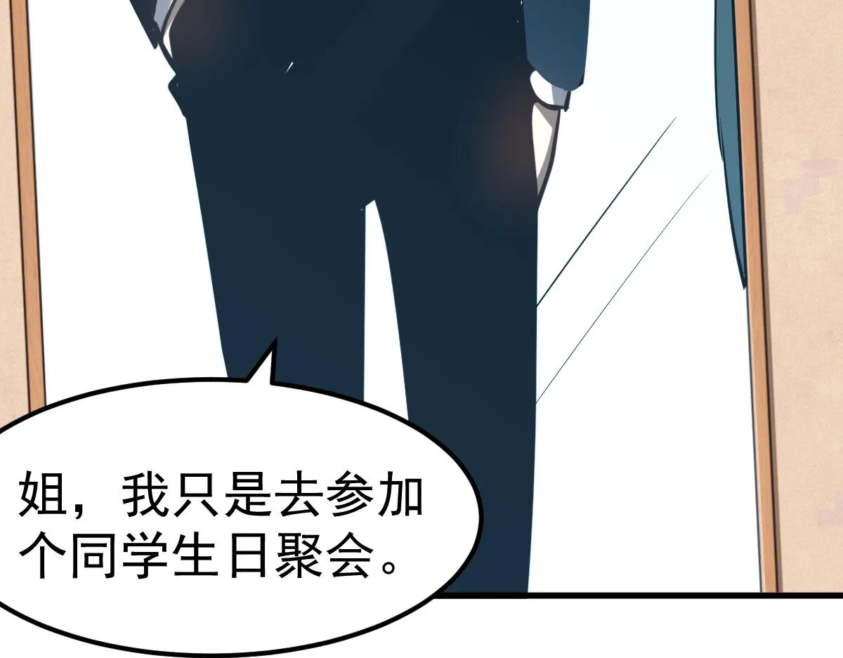 第101话 龙牙组叛变！？ 第14页