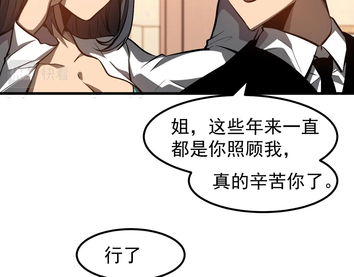 第101话 龙牙组叛变！？ 第17页