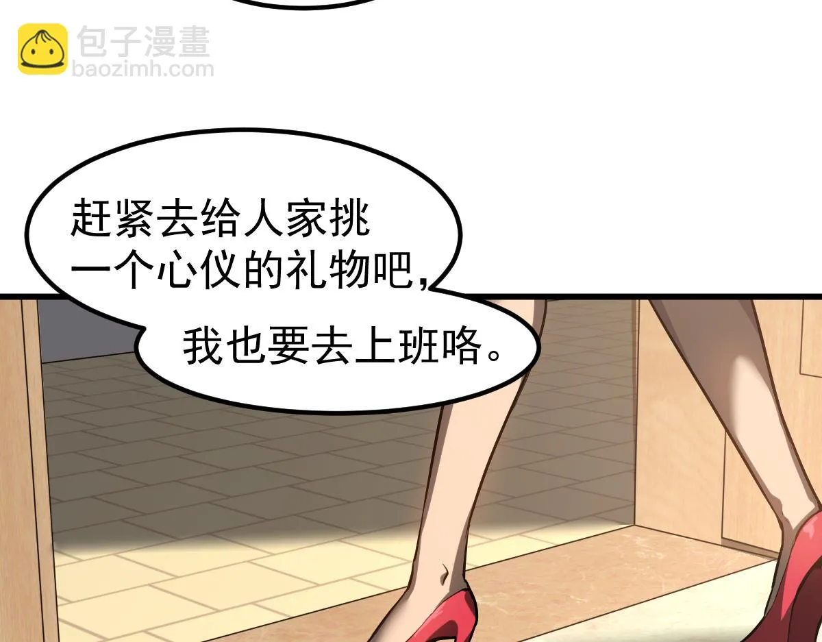 第101话 龙牙组叛变！？ 第18页