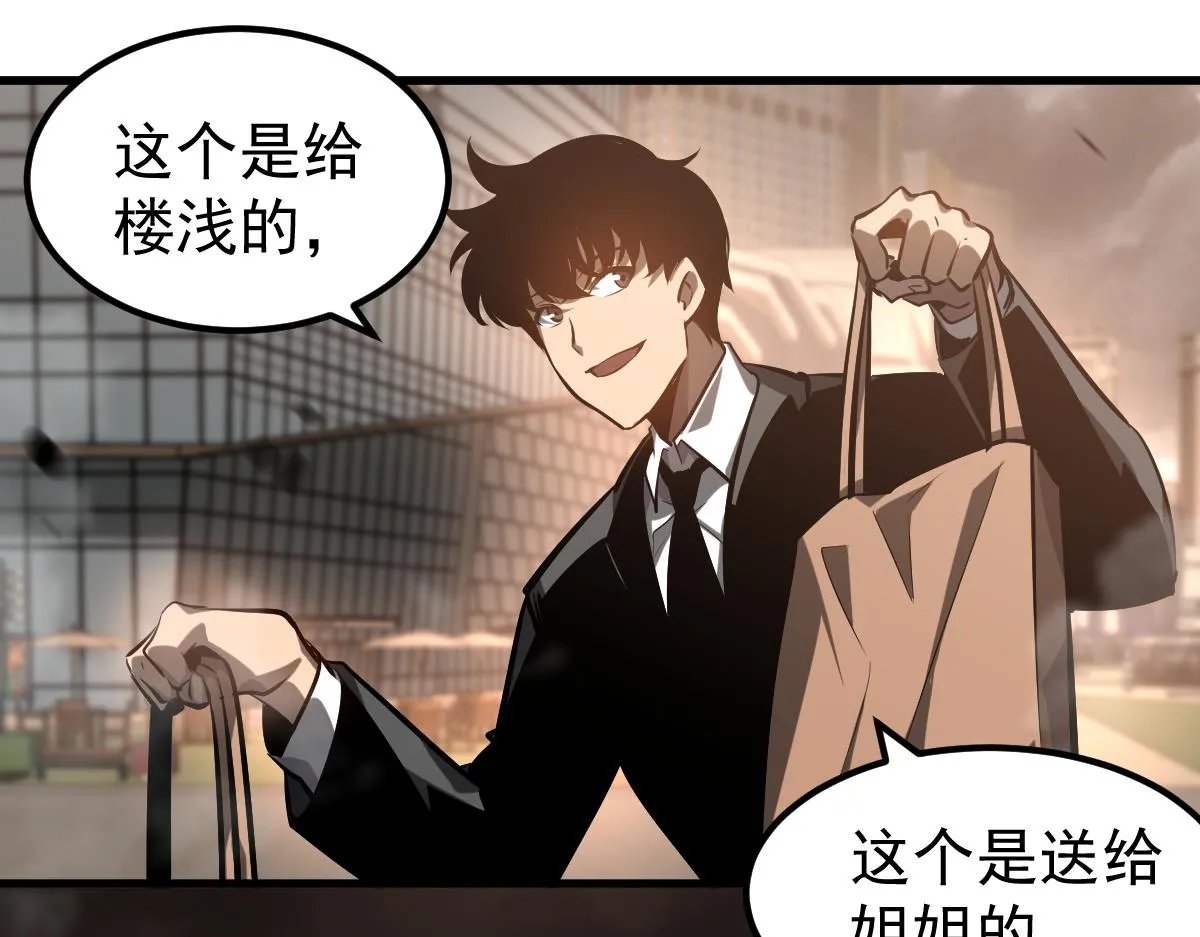 第101话 龙牙组叛变！？ 第22页