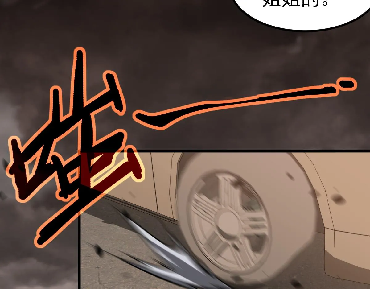 第101话 龙牙组叛变！？ 第23页