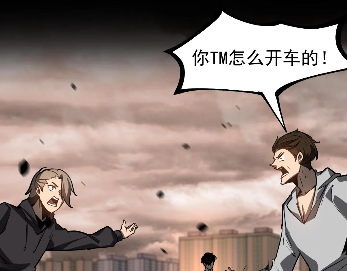 第101话 龙牙组叛变！？ 第35页