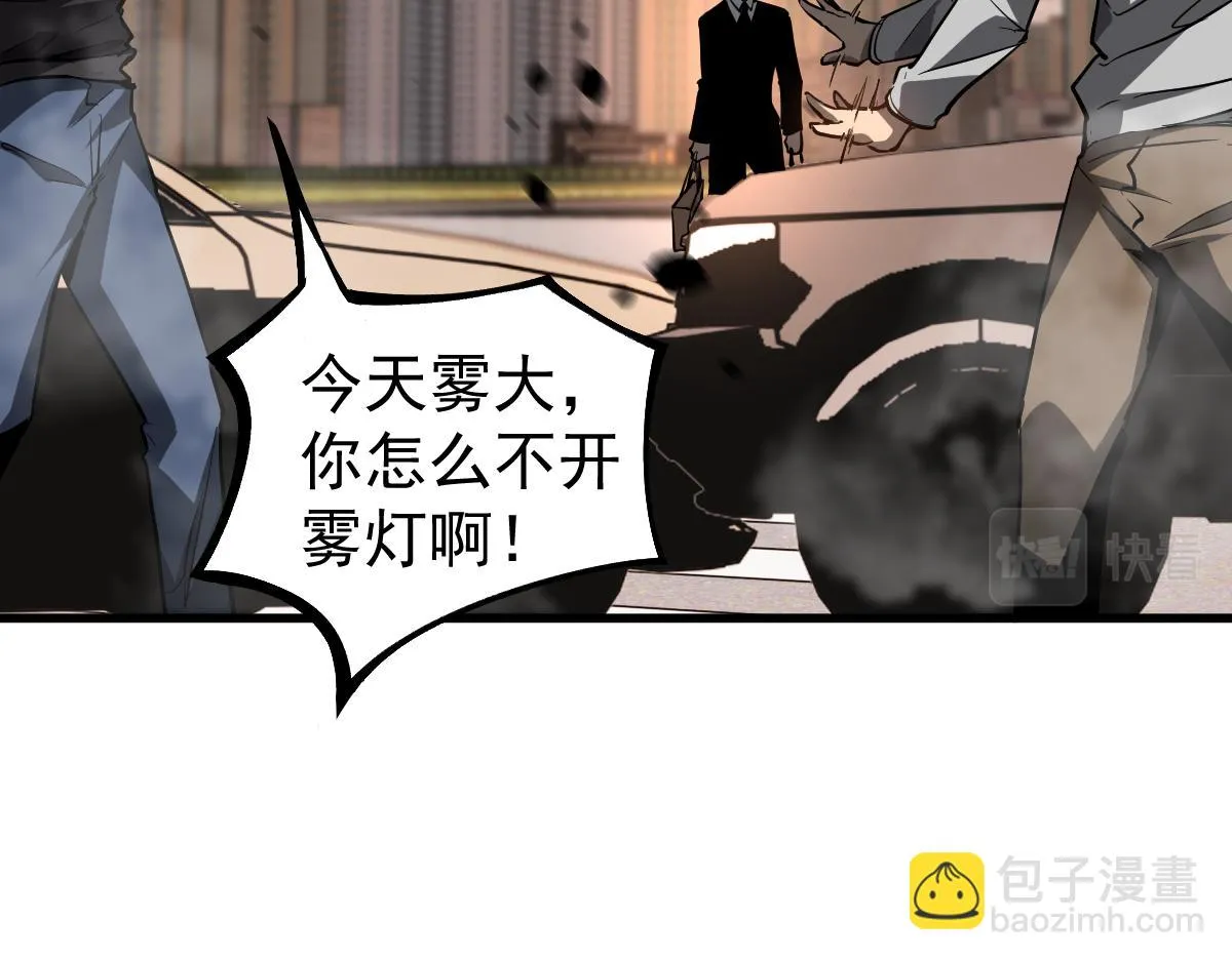 第101话 龙牙组叛变！？ 第36页