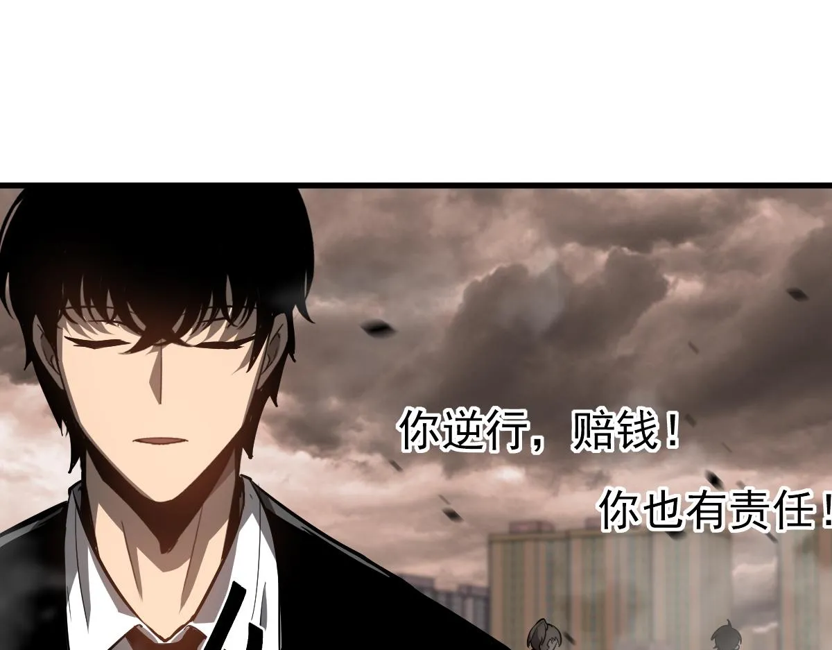 第101话 龙牙组叛变！？ 第37页
