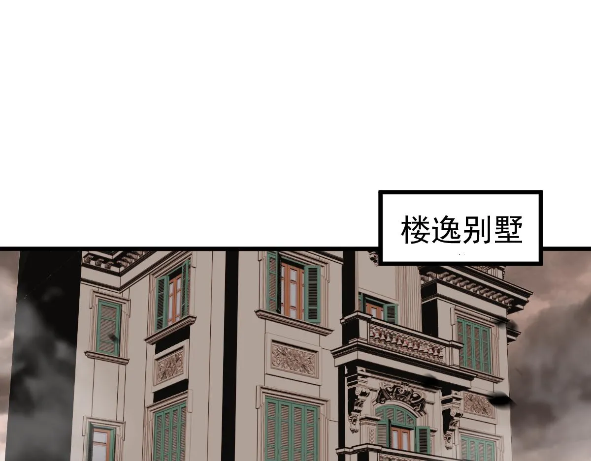 第101话 龙牙组叛变！？ 第39页