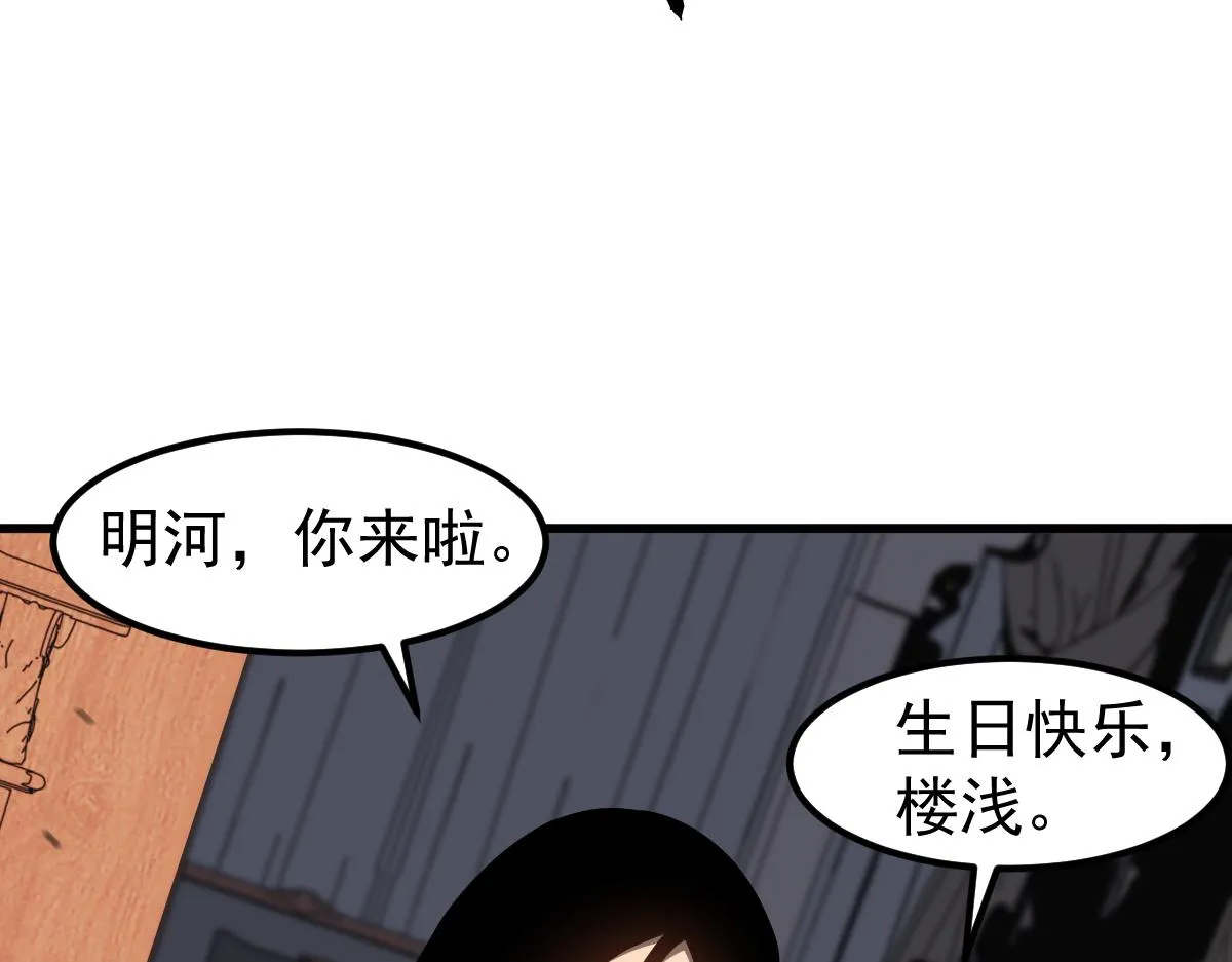 第101话 龙牙组叛变！？ 第42页