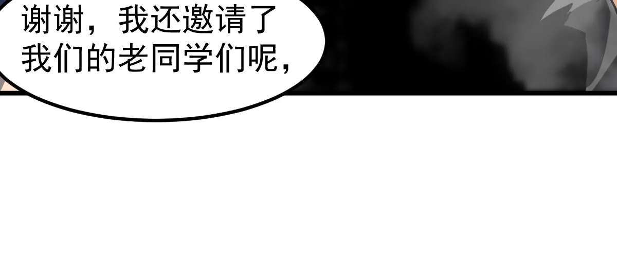 第101话 龙牙组叛变！？ 第44页