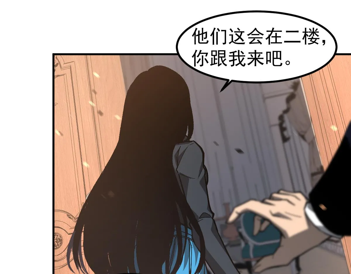 第101话 龙牙组叛变！？ 第45页