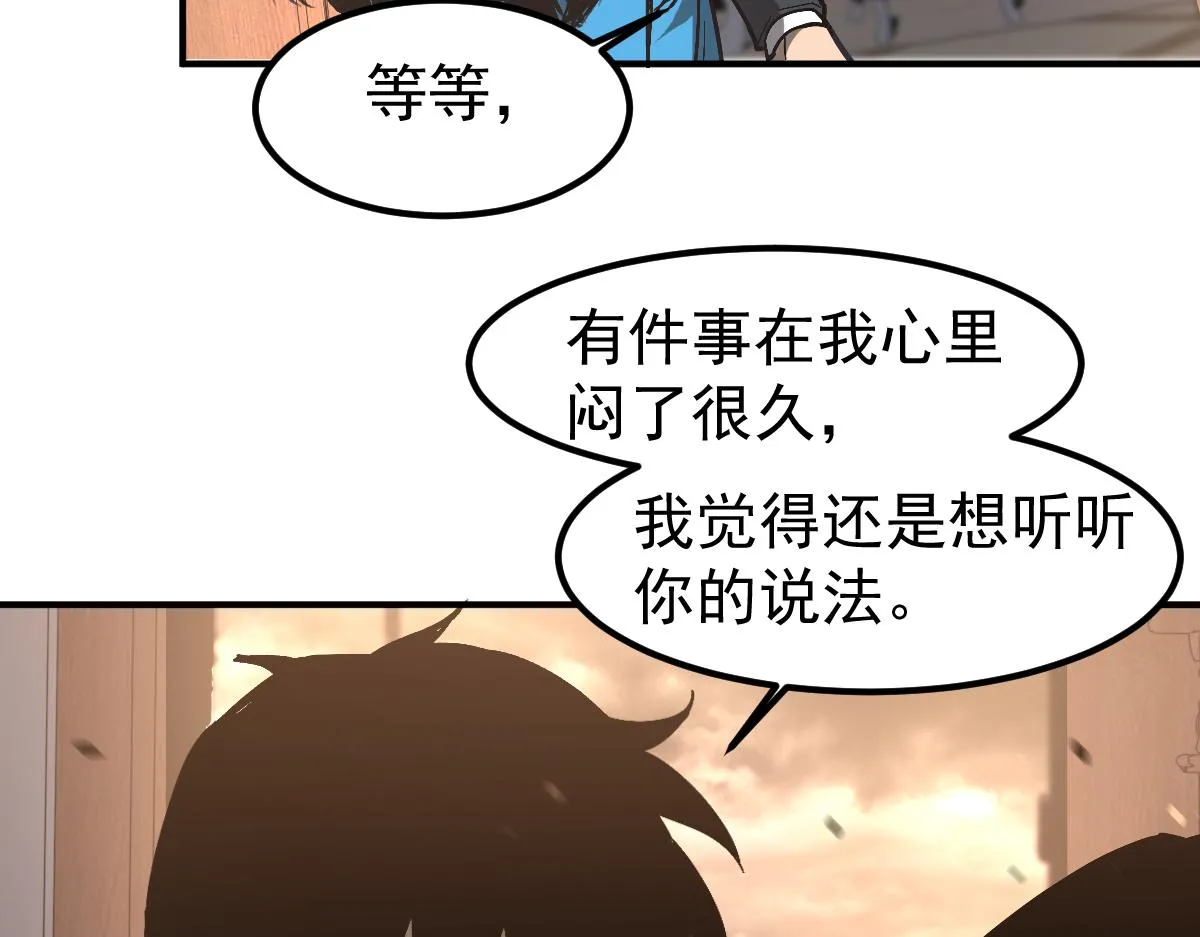 第101话 龙牙组叛变！？ 第46页