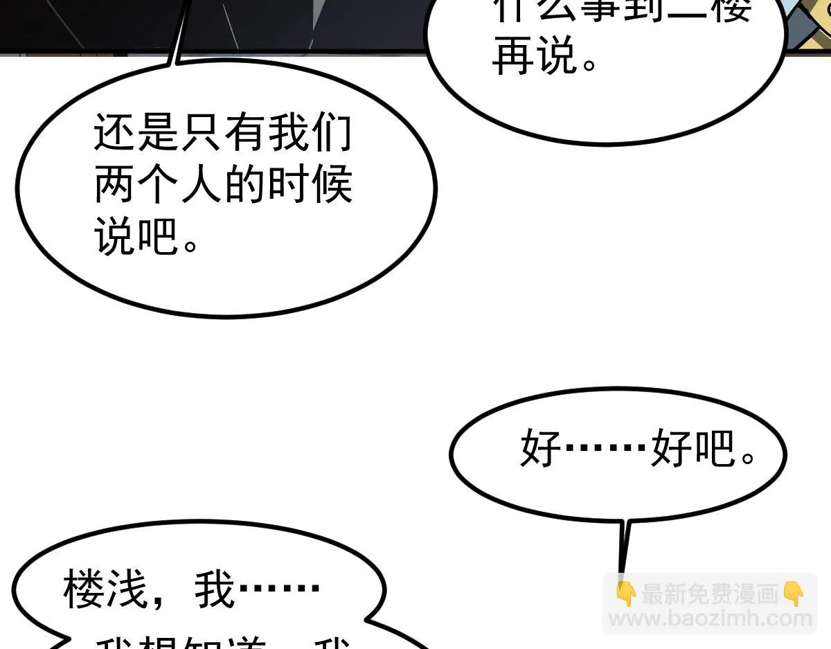 第101话 龙牙组叛变！？ 第48页