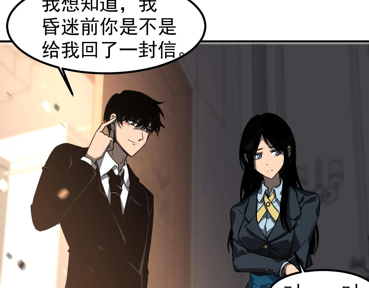 第101话 龙牙组叛变！？ 第49页