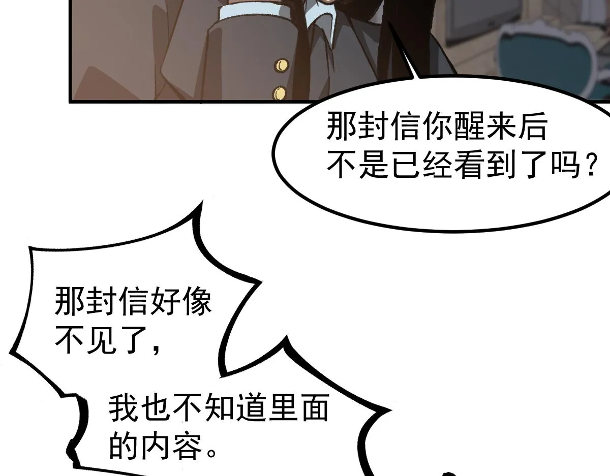 第101话 龙牙组叛变！？ 第53页