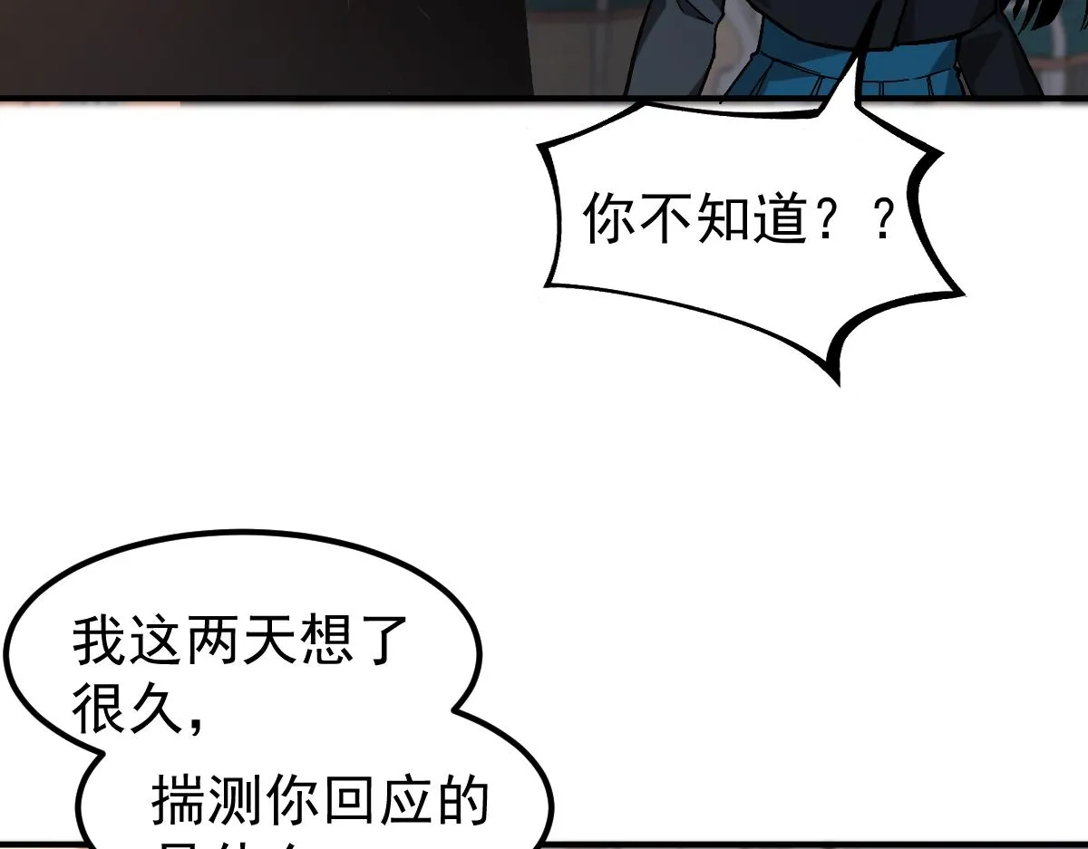 第101话 龙牙组叛变！？ 第55页